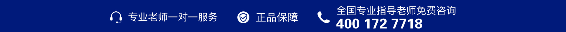 蓝色电话-banner图下方-PC - 副本 (3).jpg
